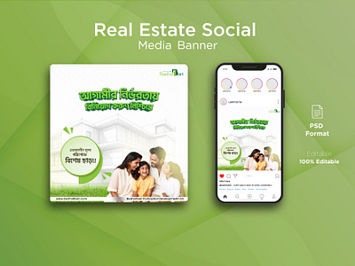 Real Estate Social Media Banner adobe illustrator adobe photoshop branding graphic design manipulation