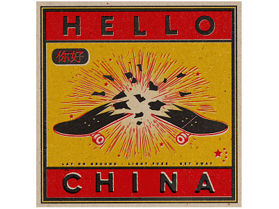 HELLO CHINA china explosion firecracker illustration skateboard vintage