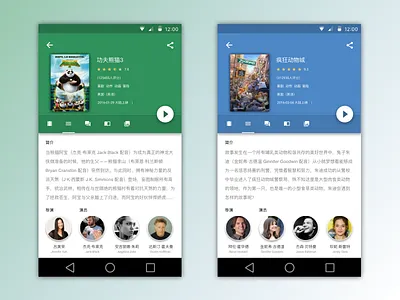 redesign douban movie material design sketch