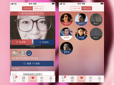 Youganjue App Design app ios8 love pink