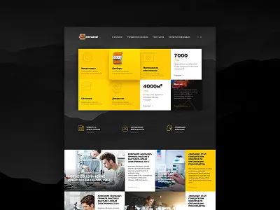 Milandr landing site web