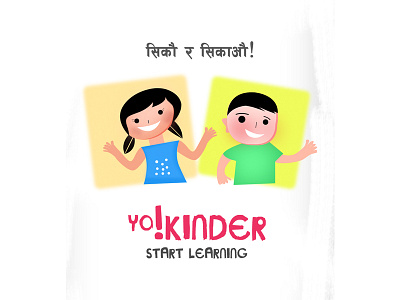 Yo!Kinder Splash Screen app child screen splash ui