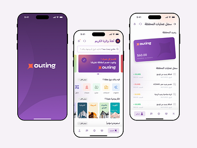 Outing – Seamless Property Booking Design ( Part #1 - Guests) app app design arabic app booking booking app branding design figma finance ios app property real estate real estate app reservation s app ui uiux ux