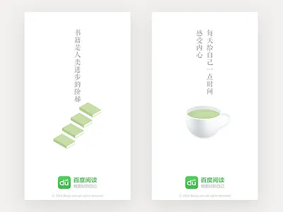 Launch page Ⅱ iphone read，green，launch ui，book，cup