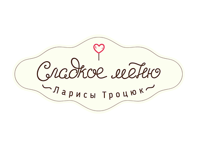 Сладкое меню brand branding lettering logo sweets