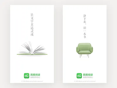 Launch page Ⅲ app book green iphone launch read sofa ui