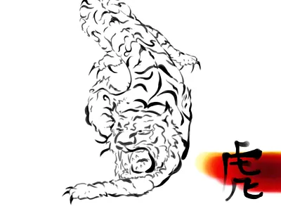 Chinese Ink Tiger Print art print black and white chinese zodiac ink poster print tiger