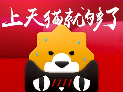 Tmall and Suning and suning tmall