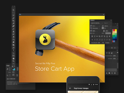 Secret File Fifty Five app cart construction design store ui ux web worker