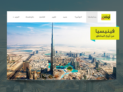 Awqat News city design fashion header interface magazine news slider ui web web design website