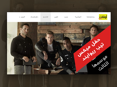Awqat - Slider city design fashion header interface magazine news slider ui web web design website
