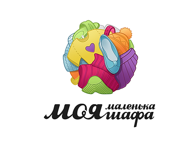 Моя маленька шафа brand branding clothes illustration lettering logo shoes