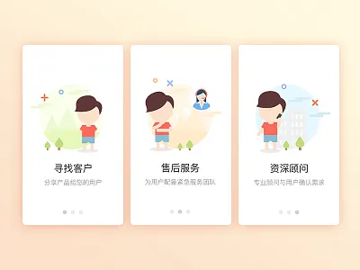 Guide Page guide illustration mountain tree ui