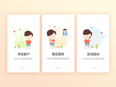 Guide Page guide illustration mountain tree ui