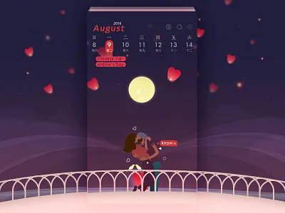 Chinese Valentine's Day