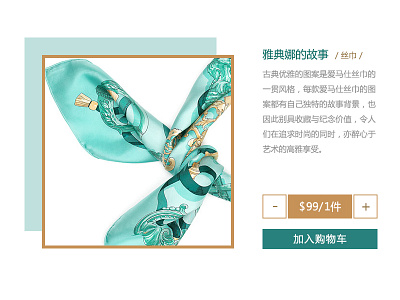 hermes 平面设计