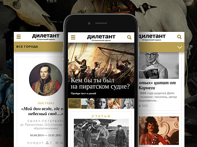 Diletant. Оnline Magazine. design iphone magazine mobile online site ui