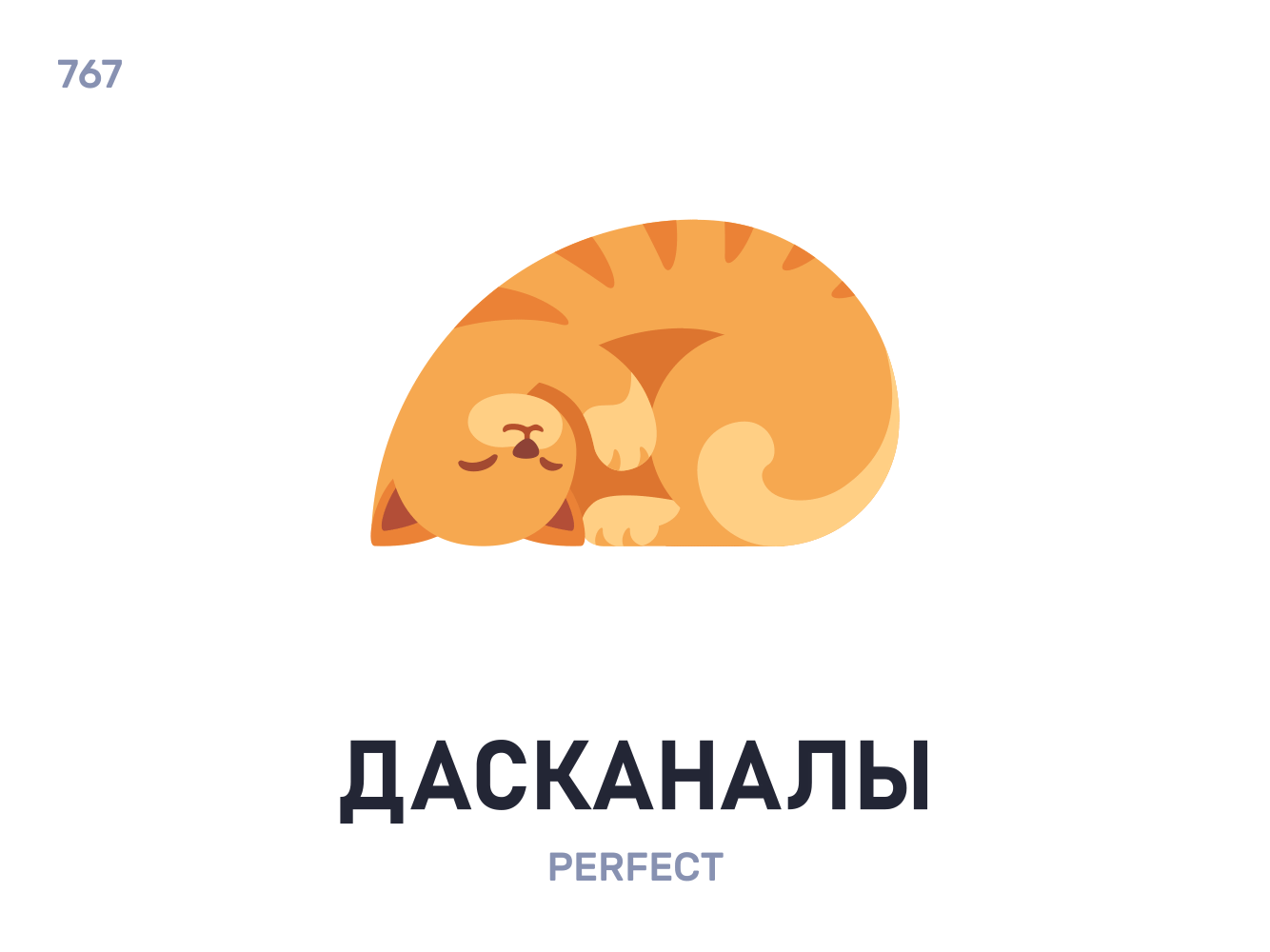 Дасканáлы / Perfect belarus belarusian language daily flat icon illustration vector word