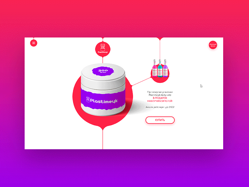 Landing page. Plastimeyk creative landing page uiux web desing