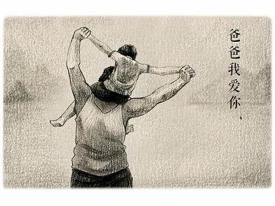 His Back (for the Father's Day) father illustration painting pencil train