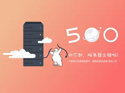 500 error page 500 error