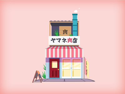 BBQ HOUSE affinity designer