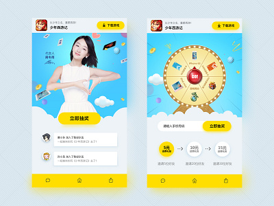 Game landing app blue color event game lottery simple ui ux yellow