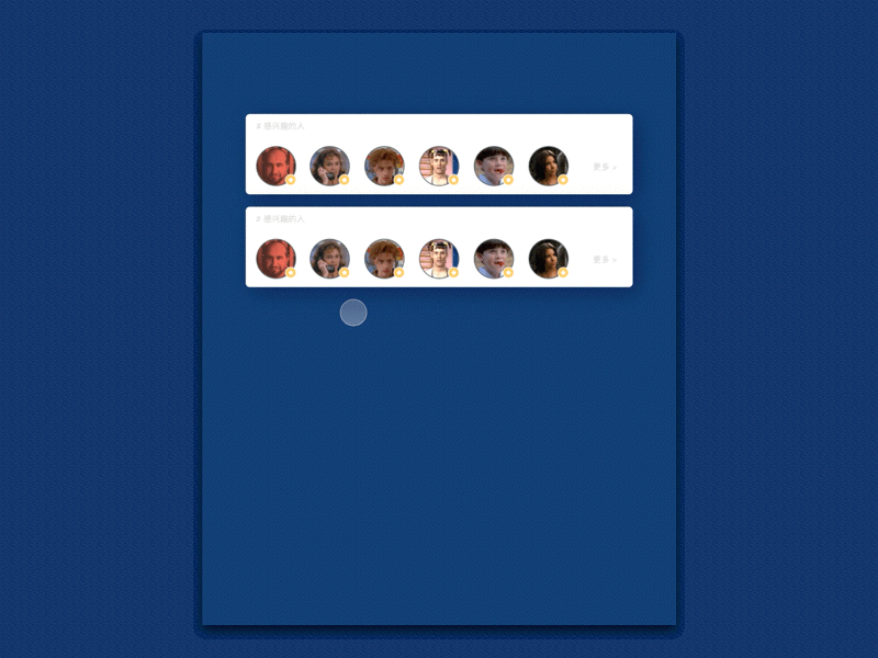 Recommend friends interactive style