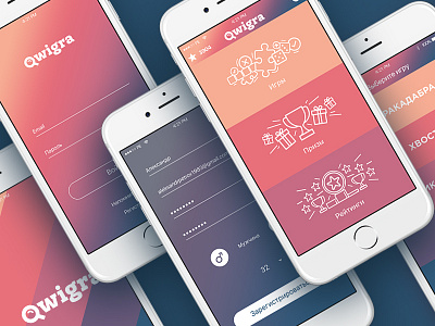 Qwigra. Screens app design develop game illustration intelligent ios iphone mobile quest ui ux