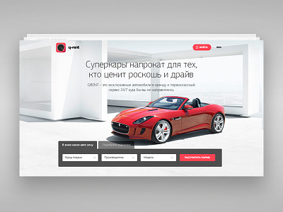 QRENT - rent a supercar service webdesign car concept creative dribbble inspiration qrent rent supercar ui ux web webdesign