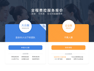 Production's price card design graphic icons interface price production web