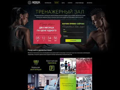 Top part of fintess landing page fitness gym landing page ui ux webdesign