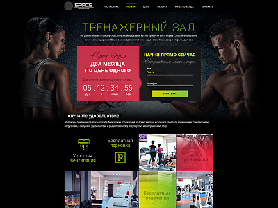 Top part of fintess landing page fitness gym landing page ui ux webdesign