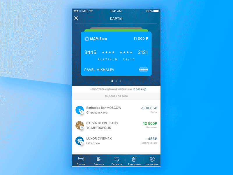 Mdm Facelift Cards Animation app bank banking cards cover finance ios iphone pay payment ui ux