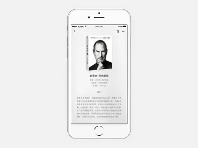 "Steve Jobs" Book 📚 apple books ios iphone iphone 6 steve jobs ui ux