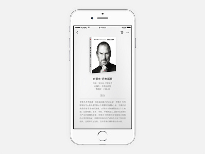 "Steve Jobs" Book 📚 apple books ios iphone iphone 6 steve jobs ui ux