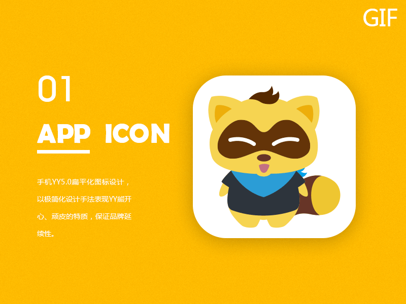 YY ICON icon yy 图标 手机yy