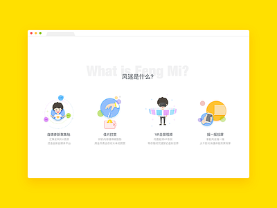 WEB feng mi Introduction page introduction superman ue ui web