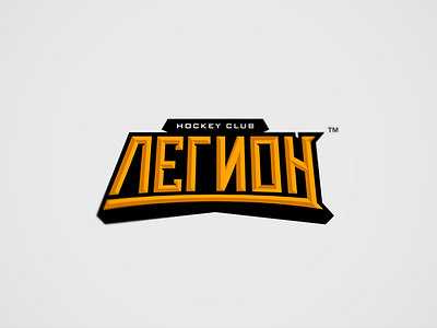 Legion club design dribbble esport free game give hockey invation legion logo team