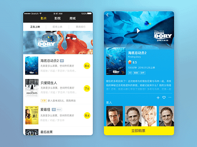 wepiao new app app movie ux