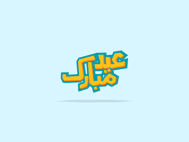 Eid Mubarak arabic calligraphy eid festival illustraiton
