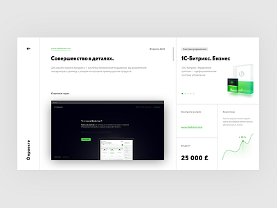 Trigger #3 agency clean concept dashboard fullscreen grid minimal responsive web website white wip