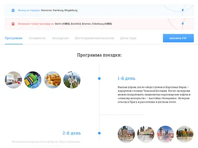 Tour program page blue scroll story timeline tour travel ui web