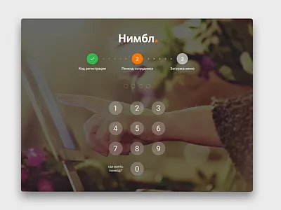 Authorization Neemble app authorization cashbox mobile money neemble password pin tablet
