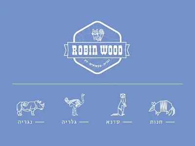 ROBIN WOOD branding carpentry wood wooden toys