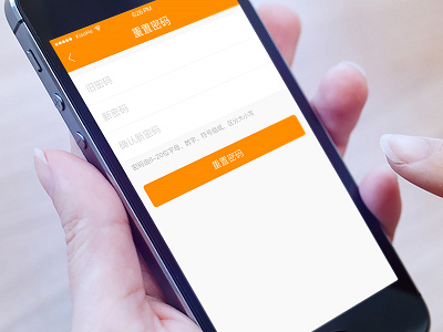 Day124 - Modify Password gui ios iphone6s ue ui ux