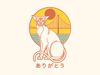"Thank You" Second Color Way