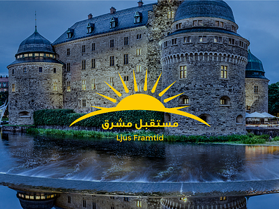 Ljus Framtid Branding abstract branding ljus framtid logo sweden