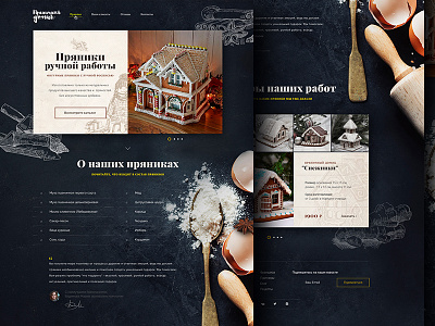 Gingerbread House black cake craft design food gingerbread gingerbread house onepage site web