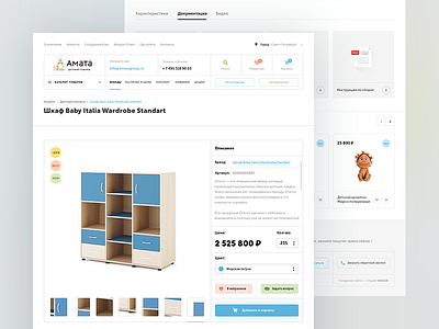 Amata #2 baby e commerce flat grid kids shop store ui ux web website